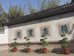 -惠山古镇·寄畅园