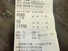 -金龙咖喱