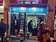 -新梅居(宁海东路店)