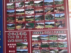 -杨家寨
