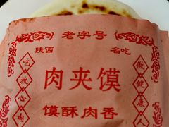 -秦月轩·陕西家乡菜(阜成路·五棵松店)