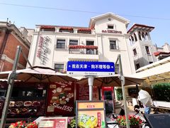 -天津意大利风情旅游区