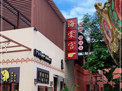 -三亚海昌梦幻海洋不夜城