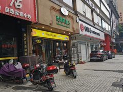 门面-西域阿里马新疆菜·清真(桂花路店)