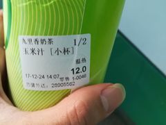 -九里香奶茶果汁(碧湖店)