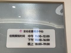 -全心全意动物诊疗中心医院(北苑店)