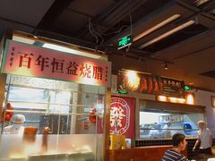 -顺鹅季·非遗烧鹅(六道口店)