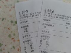 账单-CoCo都可(美兰湖大润发店)