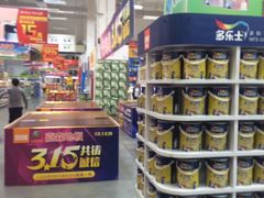 -百安居装修建材卖场(南山店)
