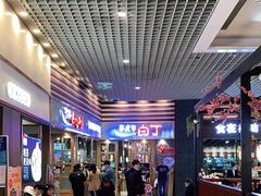 等位区-姜虎东白丁烤肉(苏州中心店)