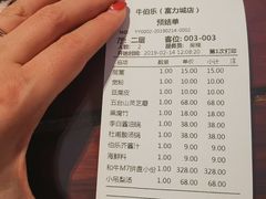 账单-唐诗楼(竹林庭院店)