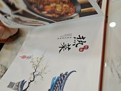 -宝发园名菜馆