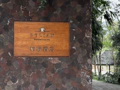 -柏联酒店