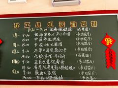 -寿山福海养老服务中心(石景山院)