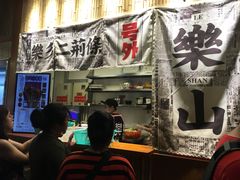 门面-乐乐姐超级土豆(中关村5号店)