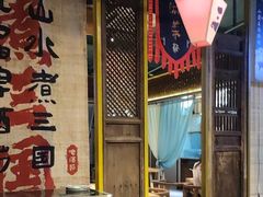 -水煮三国·川鲁江湖菜(香山店)