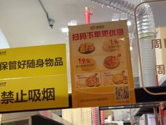 -尊宝比萨(车公庙店)