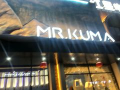 -Mr·Kuma酷么先生雪之乐园