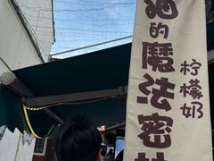 -猫的魔法密林(衣裳街店)