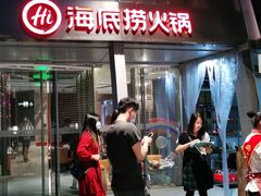 -海底捞火锅(龙岗星河COCO Park店)