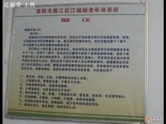 -足福堂(中城街店)