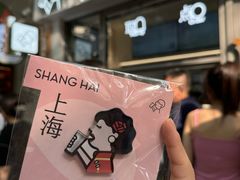 -喜茶(上海淮海中路渔阳里店)