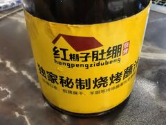 -红棚子肚绷·徐州烧烤(南京店)