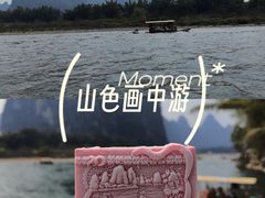 -桂林兴坪漓江