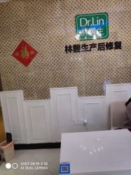 -Dr.林醫生产后修复·超级店(南京江宁同曦店)