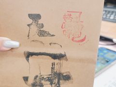 -天井·丑面包搭咖啡