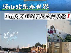 -汤山欢乐雪世界