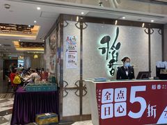 -稻香酒家(天河城店)