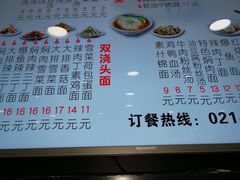 菜单-老盛兴汤包馆(大华二路店)