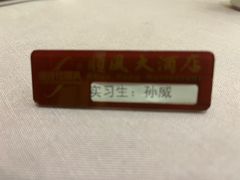 -顺风酒店(长寿路店)