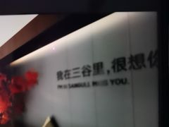 -三谷里·生态水疗空间(五一店)