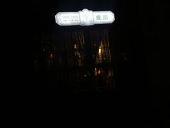 -Deer Park鹿园西餐(仁恒置地广场店)