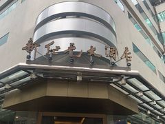 -新纪元大酒店