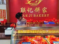 -联记饼家(S82佛山一环高速辅路店)