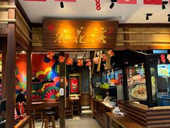 -鑫花溪牛肉米粉(东环大润发店)