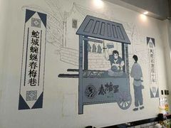 -春梅里卤鹅馆·47年老字号(中山路店)