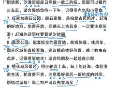 -日照灯塔风景区