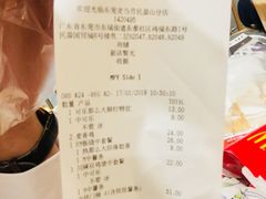 账单-麦当劳(民盈·国贸城店)