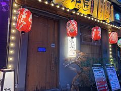 -王氏炉匠·烧鸟放题自助(三里屯店)