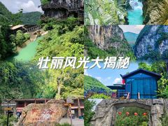 -蝶舞清江·恩施地心谷景区