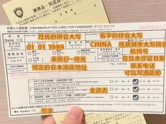 -永旺(大阪巨蛋城店)