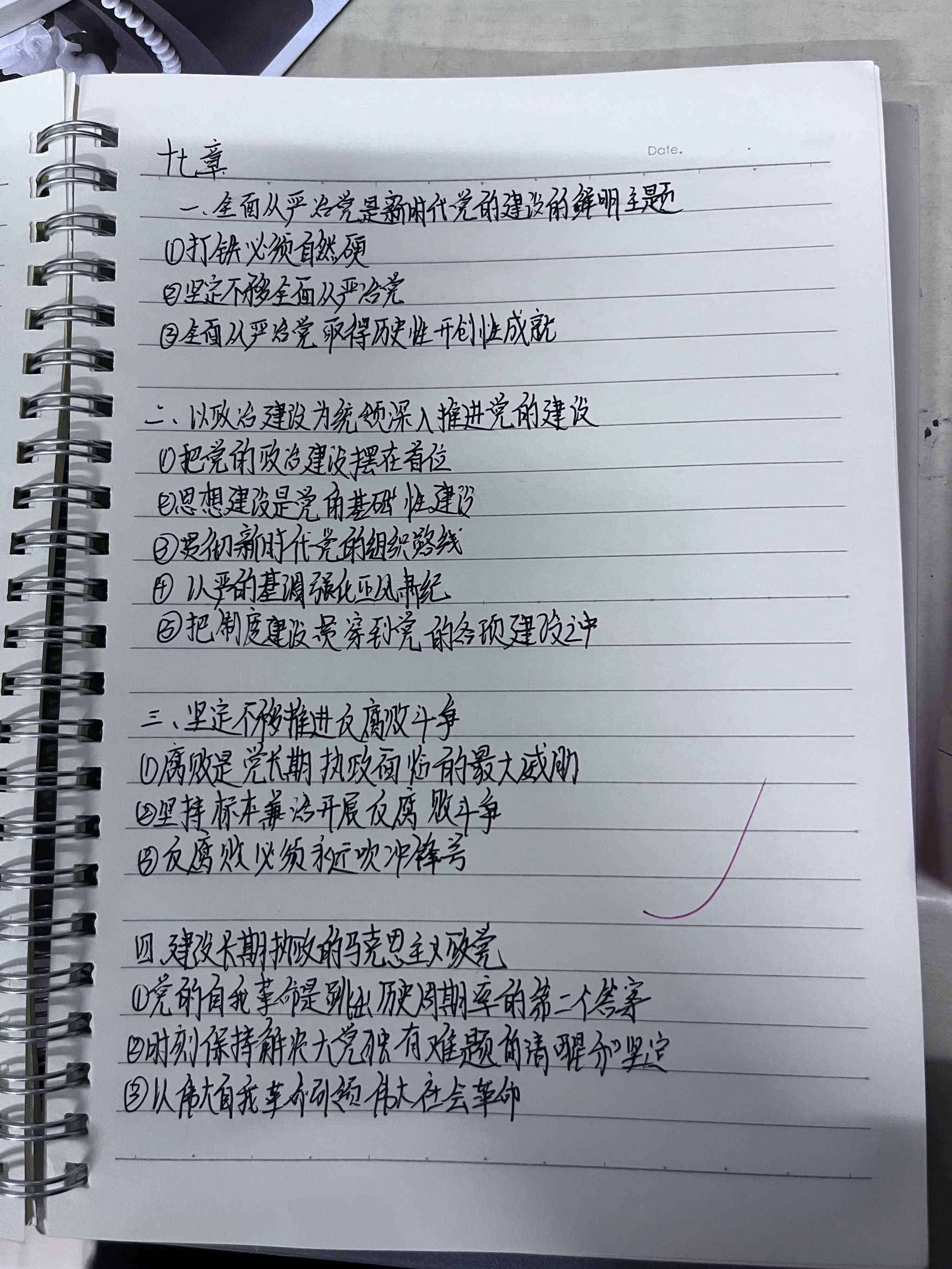 今日份的学习笔记