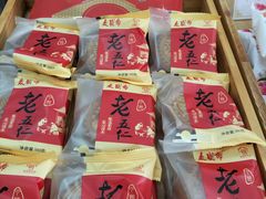 -麦盛斋糕点(北大街店)