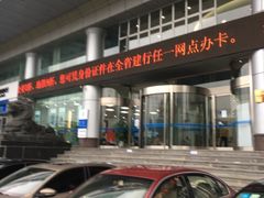 -中国建设银行(八一路支行)