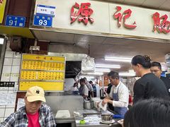 -源记肠粉(华贵路店)