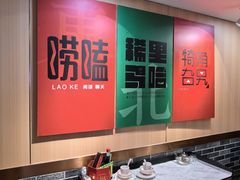 -李老哈·东北菜(宋园路店)